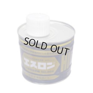 画像1: エスロン接着剤HI用 (1)
