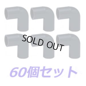 画像1: 【ケース販売】ＨＩエルボ　20　60個セット (1)
