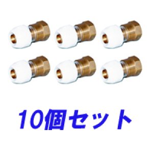 画像1: 【ロット販売】メスアダプター13×Rc1/2　10個セット (1)