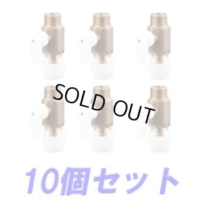 画像1: 【お買い得】バルブ付オスアダプター13A×R1/2　10個セット (1)
