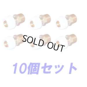 画像1: 【ロット販売】平行オスアダプター13×G1/2　10個セット (1)