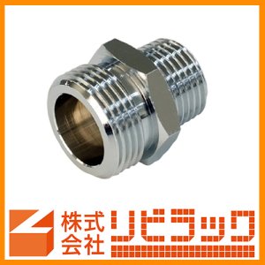 画像1: フレキ用異径ニップル　13×20（R1/2×G3/4） (1)