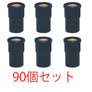 画像1: [ケース販売]ＨＩ水栓ソケット(金属ねじ）　20　90個セット (1)