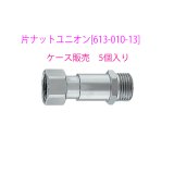 配管用品 - フレキ屋.com 配管用品 - フレキ屋.com