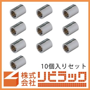 画像1: 【ロット販売】メッキ付ソケット　10個セット (1)