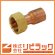 画像1: 銅管継手　ナット付アダプター (1)