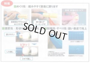 画像2: ポリブデン管らく楽コルゲートパイプ (2)