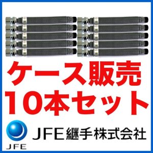 画像1: JFEメタルホースII型グレー(都市ガス用屋内外兼用)　10本セット (1)