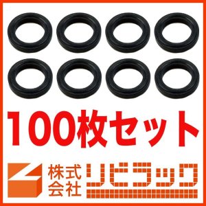 画像1: フレキ用パッキン(EPDM/リブ付)100枚セット (1)