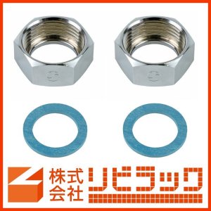 画像1: フレキ用袋ナットパッキンセット2個1組(φ25用) (1)