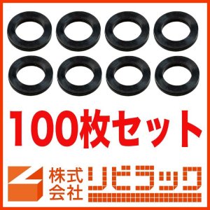 画像1: フレキ用ゴムパッキン(EPDM・平)100枚セット (1)