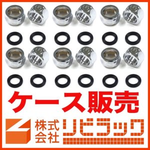 画像1: フレキ用袋ナットパッキンセット2個1組(φ16.0・φ16.8・φ20) (1)