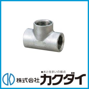 画像1: *ステンレス継手　チーズ (1)
