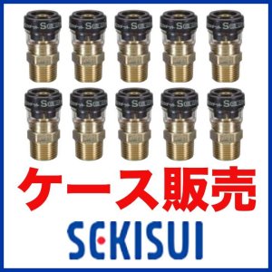 画像1: *【ケース販売】エスロカチットS オスねじアダプター (1)