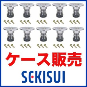 画像1: *【ケース販売】エスロカチットS 床出しソケット ショート(10個) (1)