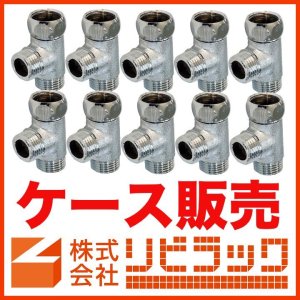 画像1: 【ケース販売】ナット付フレキチーズ　G1/2(10個) (1)