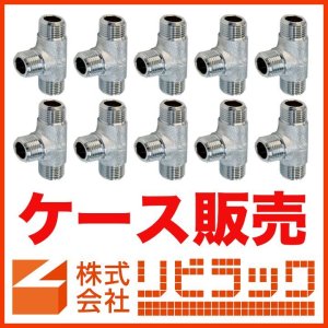 画像1: 【ケース販売】フレキチーズ　G1/2(10個) (1)