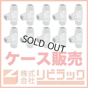 画像1: 【ケース販売】フレキチーズ　G1/2(10個) (1)