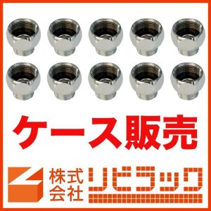 画像1: 【ケース販売】湯器取付ニップル(パッキン付)G3/4×G1/2　50個セット (1)