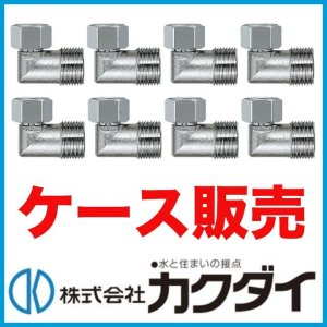 画像1: 【ケース販売】ナット付小曲がりエルボ13(10個) (1)