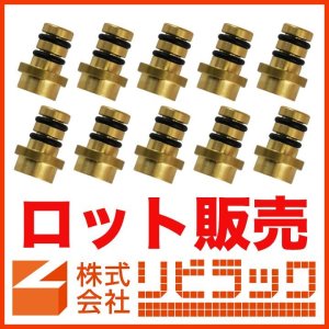 画像1: 【ロット販売】CH止水栓(金属製) 20個 (1)