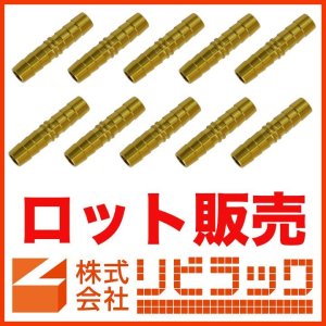 画像1: 【ロット販売】樹脂管用ソケット(金属製) (1)