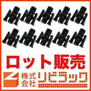 画像1: 【ロット販売】CH止水栓(樹脂製) 20個 (1)