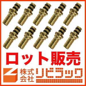 画像1: 【ロット販売】CHジョイント(金属製) 20個 (1)