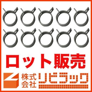 画像1: 【ロット販売】樹脂管バンド(100個) (1)