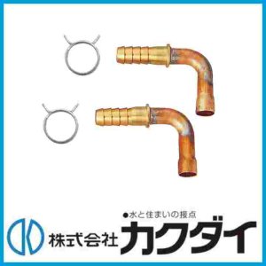 画像1: 13Aペアホース用ろう付部品セット（2個1組） (1)