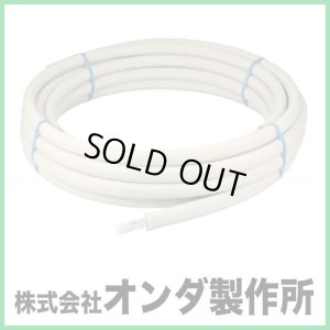 画像1: カポリツインW(10mm被覆付) (1)