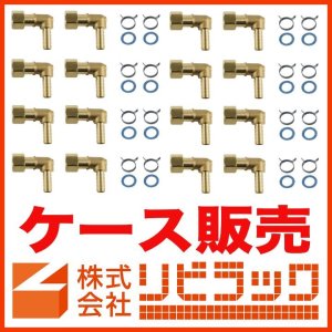 画像1: 【ケース販売】10Aペア樹脂管用部品セット L(10組) (1)