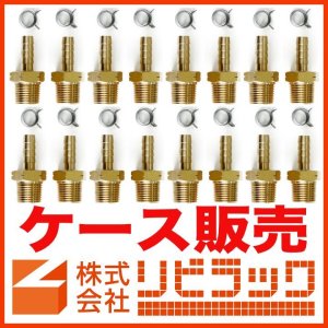 画像1: 【ケース販売】10Aペア樹脂管用おねじタケノコセット(10組) (1)