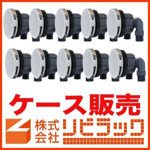 画像1: 【ケース販売】風呂アダプター(無極性)S・L兼用型 R1／2(10個) (1)