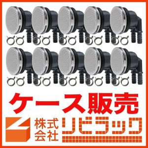 画像1: 【ケース販売】風呂アダプター 13Aペアホース用L型(10個) (1)