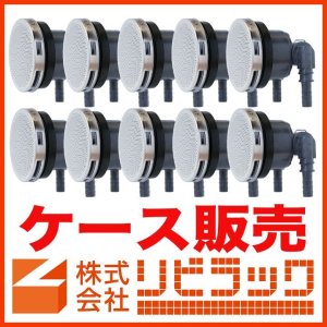 画像1: 【ケース販売】風呂アダプター(無極性)S・L兼用型 10Aペアホース用(10個) (1)