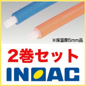 画像1: 【2巻セット】オユポリチューブ13A×50M(5mm保温) 2巻 (1)