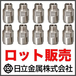 画像1: 【ロット販売】プッシュインパクト片ねじソケット(都市ガス用)10個 (1)