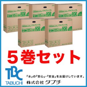 画像1: *【ロット販売】エコパック20(5パック) (1)