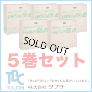 画像1: 【ロット販売】エコパック20(5パック) (1)