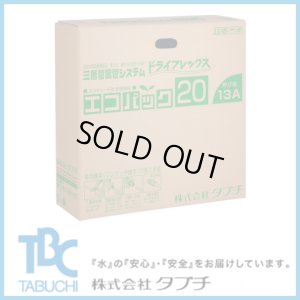 画像1: エコパック20 エコキュート対応部材 (1)