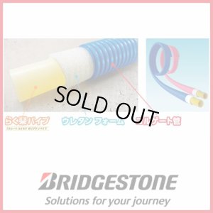 画像1: ポリブデン管らく楽コルゲートパイプ (1)