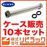 水道用フレキパイプ - フレキ屋.com (Page 1)