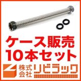 水道用フレキパイプ - フレキ屋.com