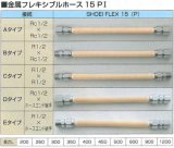 タマフレックス,モレーヌならフレキ屋.com