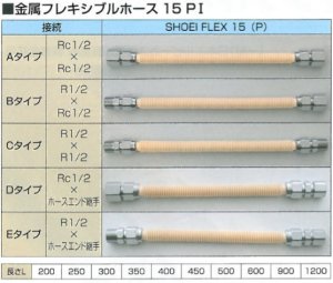 画像1: 低圧金属フレキ管シリーズ　LPG用 R1/2×R1/2　オスネジ×オスネジ (1)