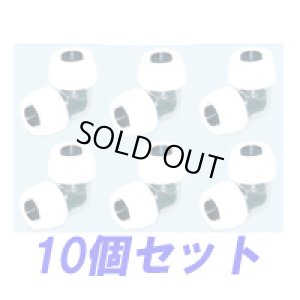 画像1: 【ロット販売】コネクター継手　エルボ　10個セット (1)