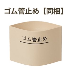 画像3: ゴム管用ソケット（多重シール・SL自在型） (3)