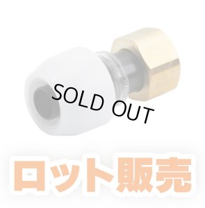 画像1: 【ロット販売】アダプター継手　ユニオンアダプター　樹脂製 10個set (1)