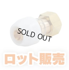 画像1: 【ロット販売】アダプター継手　ユニオンアダプター　金属製 (1)
